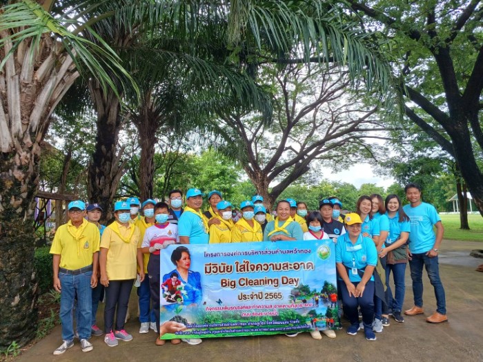 โครงการองค์การบริหารส่วนตำบลหว้าทอง มีวินัย ใส่ใจความสะอาด Big Cleaning day ประจำปี 2565