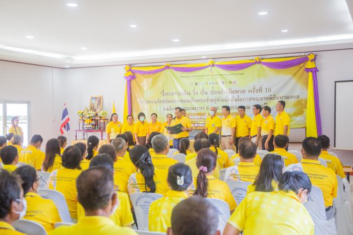 โครงการ เดิน วิ่ง ปั่น ป้องกันอัมพาต ครั้งที่ 10 เฉลิมพระเกียรติพระบาทสมเด็จพระเจ้าอยู่หัว เนื่องในโอกาสพระราชพิธีมหามงคลเฉลิมพระชนมพรรษา 6 รอบ 28 กรกฎาคม 2567