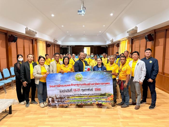 โครงการฝึกอบรมและศึกษาดูงานเสริมสร้างอาชีพการเกษตร